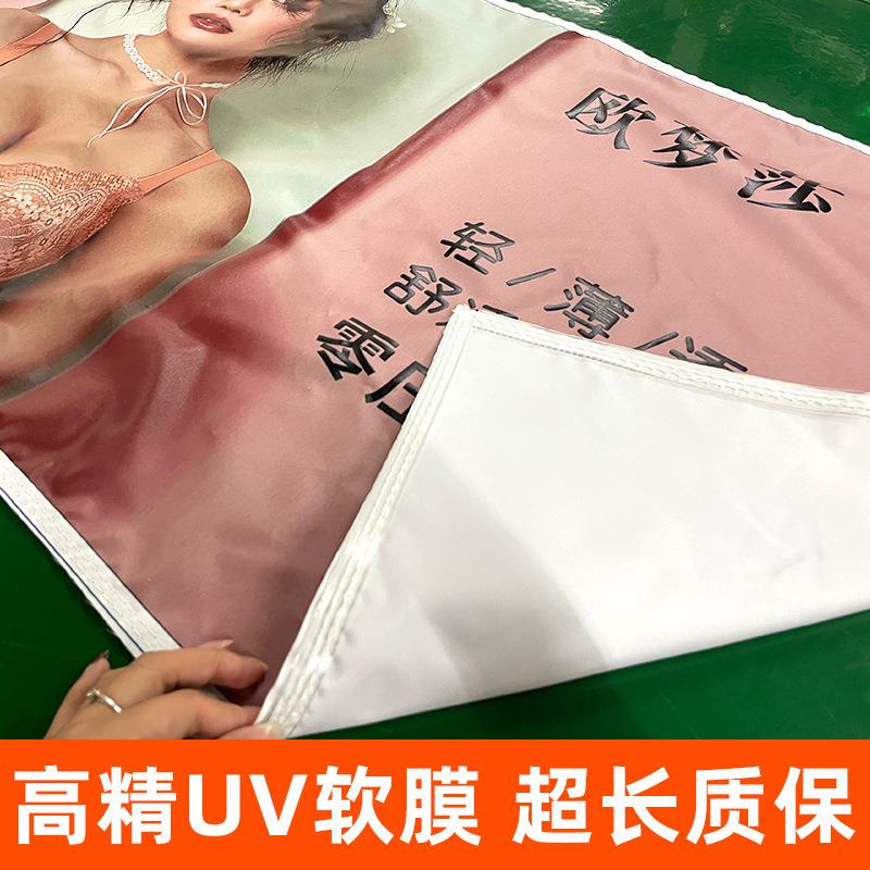 uv软膜喷绘透光画面室内户外发光广告天花吊顶招牌灯箱商用