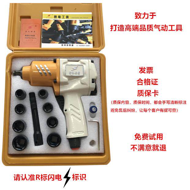 闪电1/2风炮气动工具小风炮机工业级大扭力重型气扳手气动扳手