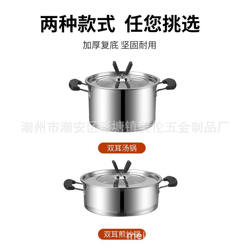 厂家直销不锈钢锅具套装加厚复合钢奶锅汤锅煎锅二件套厨房汤锅