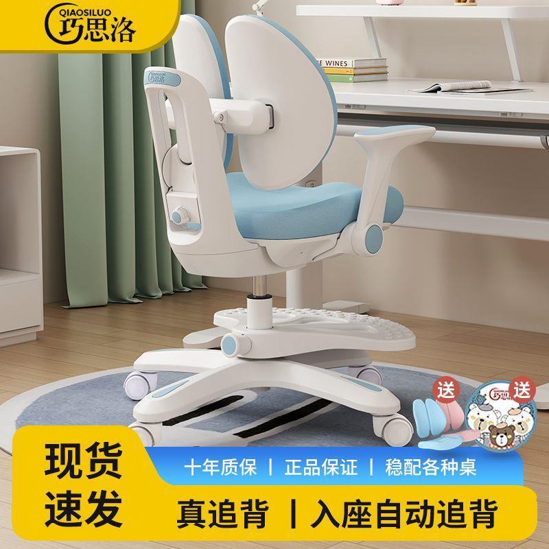 儿童学习椅智能追背纠正坐姿调节升降座椅学生写字作业椅子