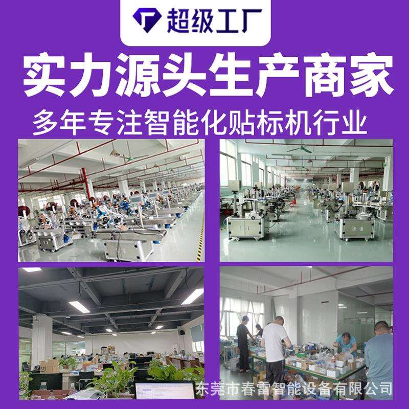牛奶果汁玻璃瓶消毒液塑料瓶不干胶标签机全自动桌面式圆瓶贴标机
