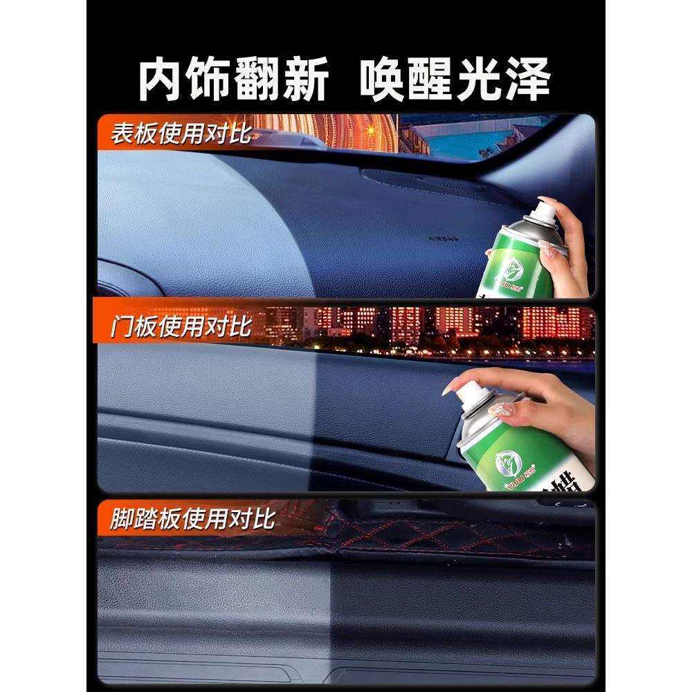 表板蜡汽车内饰保养腊镀膜塑料件翻新还原剂黑色上光用仪表盘