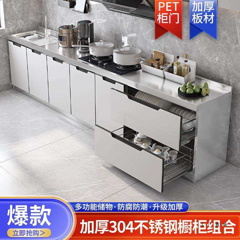 不锈钢橱柜灶台柜一体家用简易厨房厨柜整体橱柜租房用碗柜水槽柜