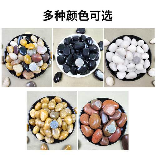 铺路大小50石头石庭院小石头造景小石石原铺地鹅花石石卵石暖园林