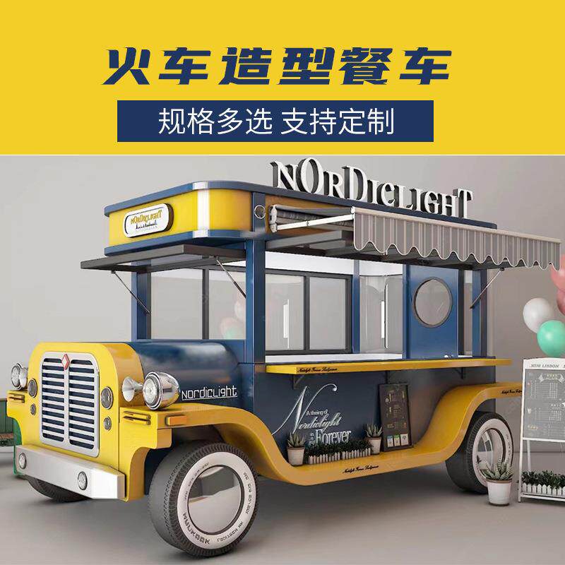 多功能四轮移动电动餐车 摆摊流动早餐甜品小吃餐车 小吃餐车
