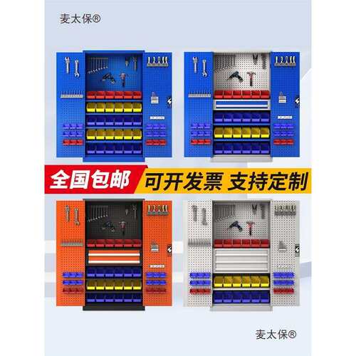工具柜工具箱用铁皮车间工厂收纳文件储物柜零件维修汽修五麦太保