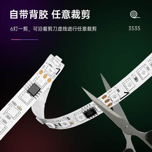led灯带氛围灯5vrgb氛围353512V24v自粘背胶5050柔性低压灯带现货