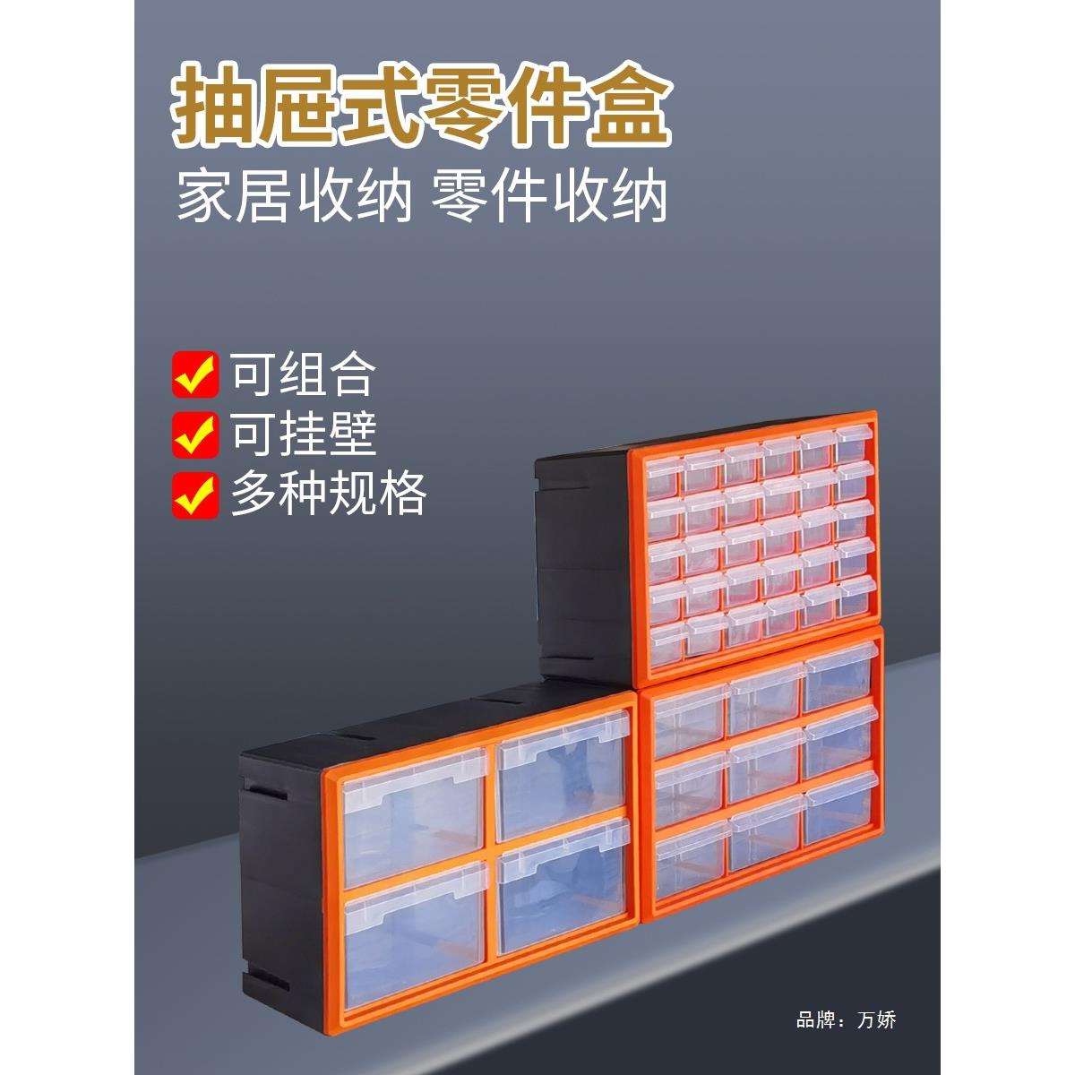 五金零件收纳盒抽屉式分格箱小型小颗粒零件积木塑料多格分类组合