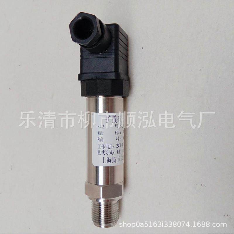 扩散硅压力变送器JYB-KO-HAG 0-20Mpa压力变送器 4-20mA 精巧型