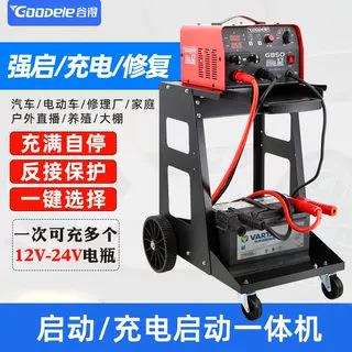汽车强充电器启动充电机12V24V大功率通用智能电瓶蓄电池快速起动