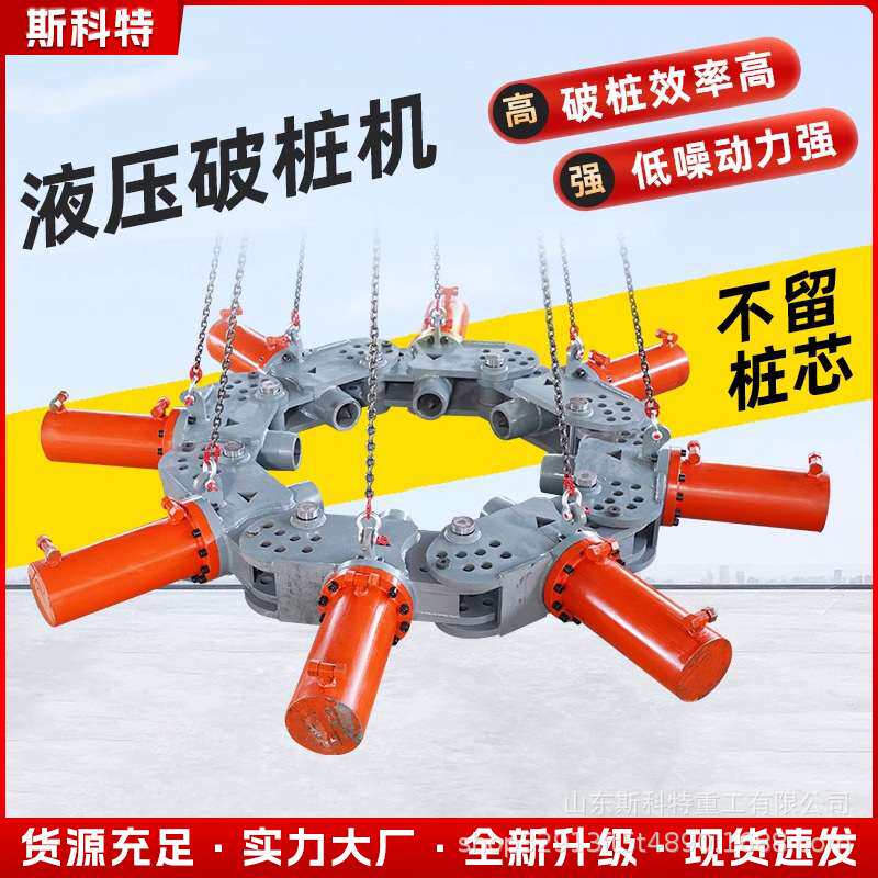 液压岩石破桩机挖机改装破桩机矿用岩石水泥桩头截桩机
