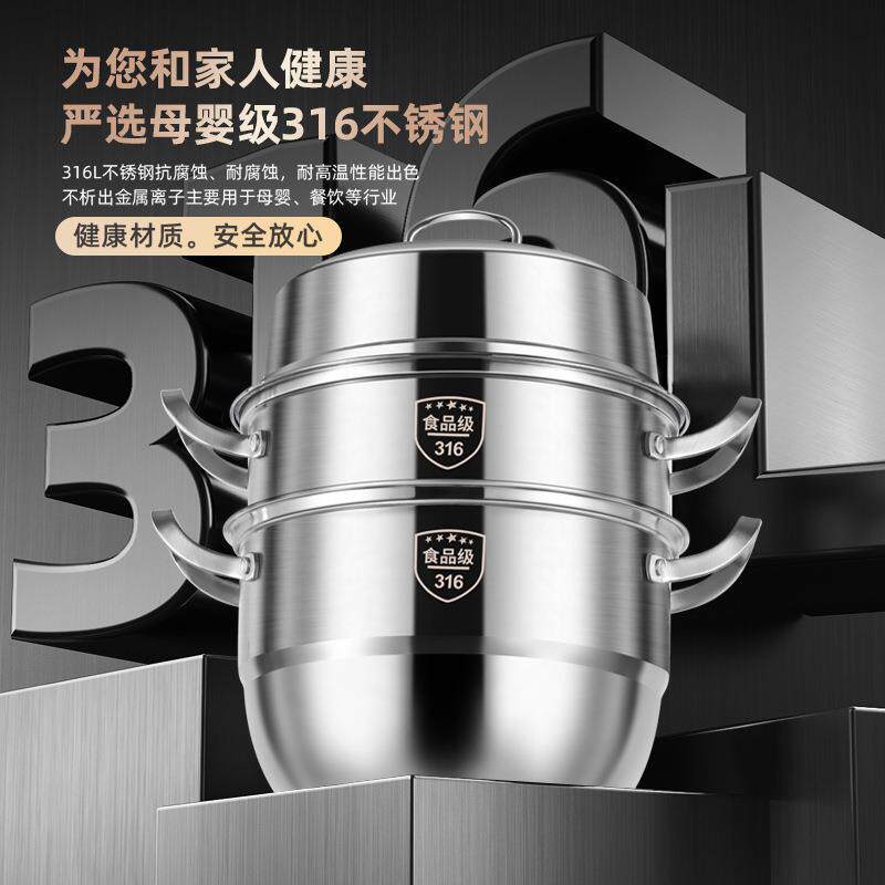 德国蒸锅家用316不锈钢特厚多层双层蒸笼大容量蒸煮锅电磁炉通用