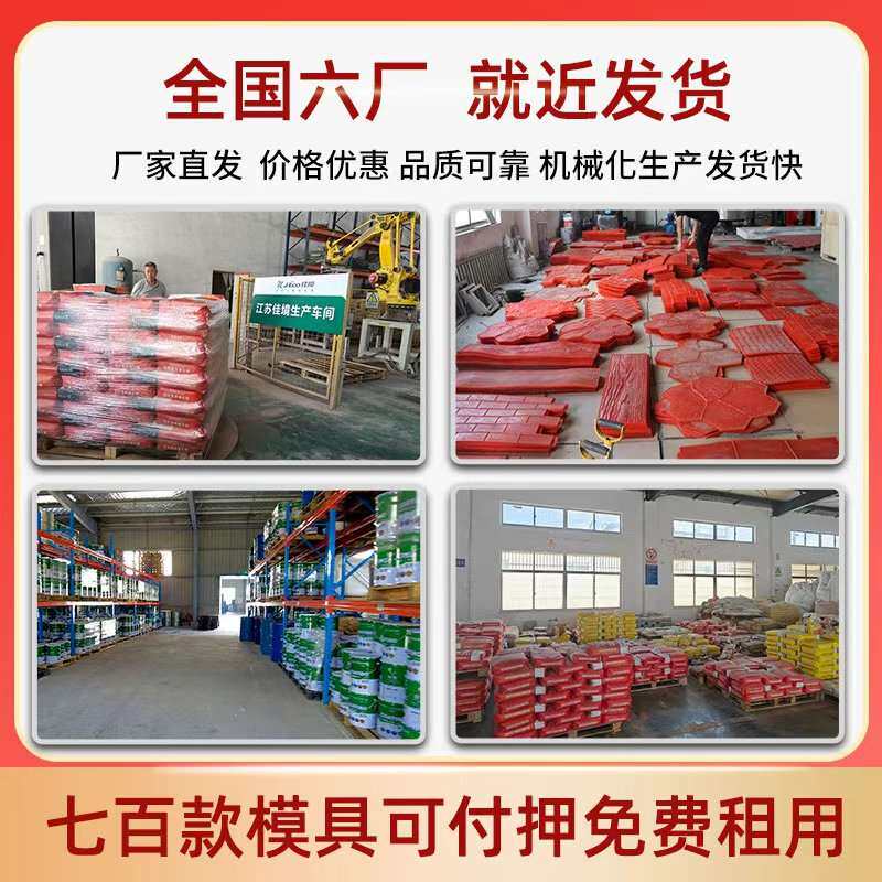 水泥彩色压花地坪油性水性冲压油漆印章地坪彩色路面混凝土地坪