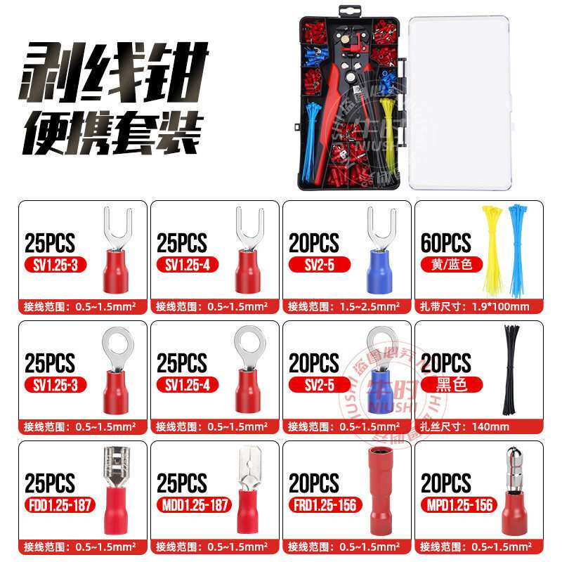 跨境剥线钳电工专用工具多功能310件套装电线剪线钳子扒线拔线钳