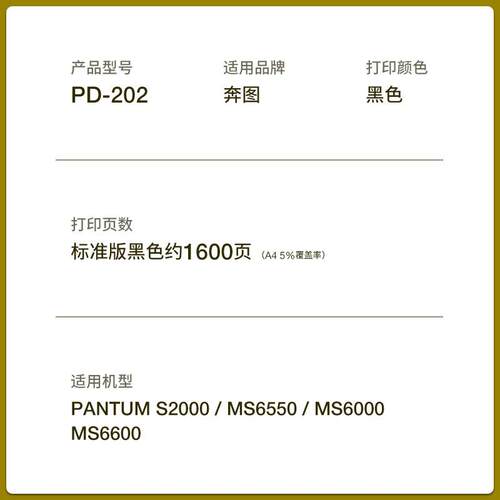 适用奔图S2000 PD202硒鼓 MS6000NW MS6550碳粉盒MS6550NW墨粉盒