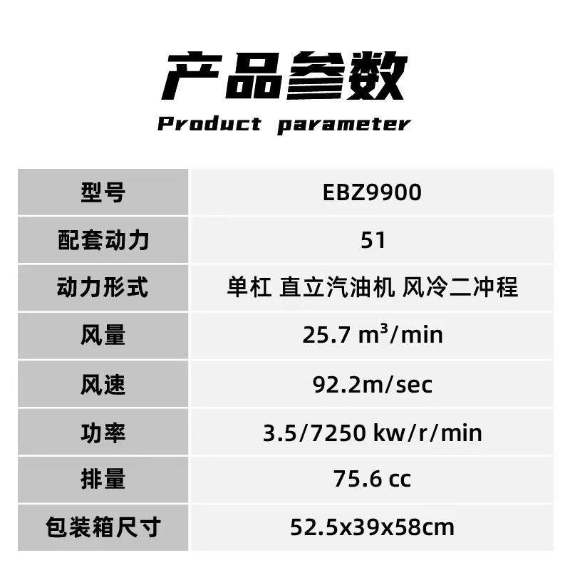 背负式大棚吹雪机大功率风力灭火机工地汽油吹风机EBZ9900
