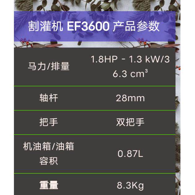 叶红efco手持式灌木修剪机 EF3600/EF4300割灌机 侧挂式割草机