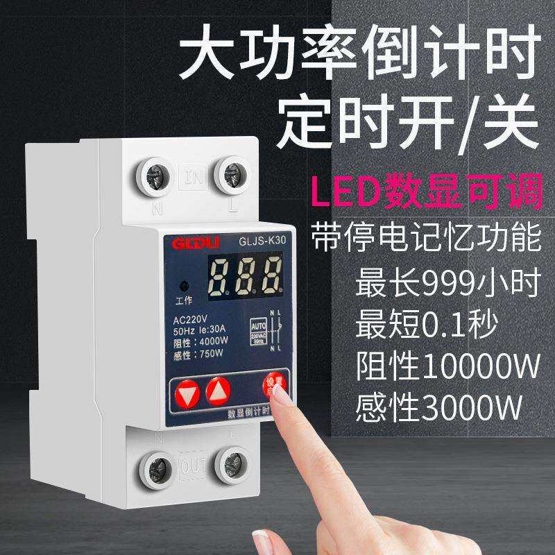 断电开关定时延时开关抽水机水泵自动断电单相220V三相380V