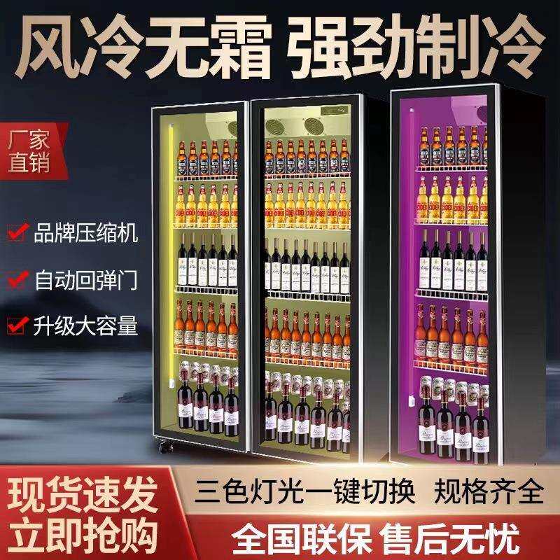 网红酒水展示柜啤酒冷藏柜饮料展示柜保鲜立式冰柜商用酒水冷藏柜