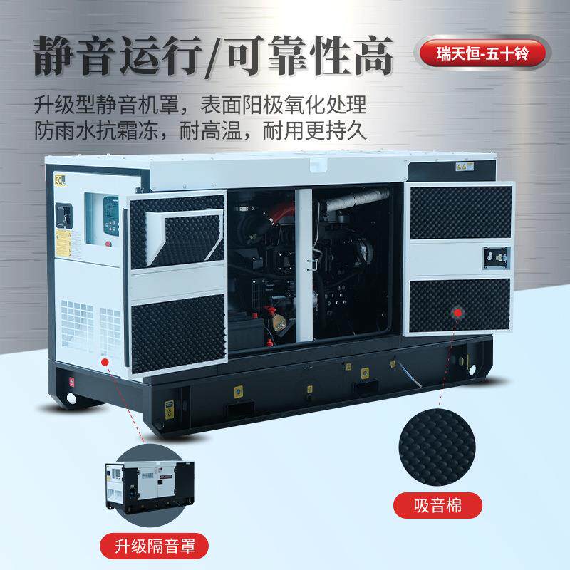 五十铃柴油发电机组15/20/25/30/36/40/50KW千瓦50KVA静音型ISUZU