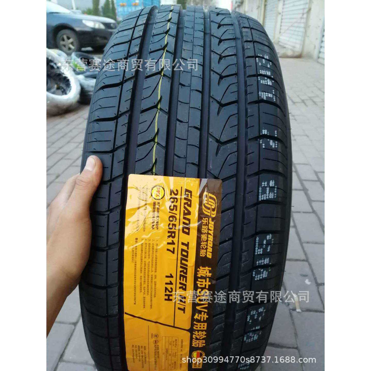 乐路驰SUV静音轮胎265/65R17 112H 哈弗H9帕杰罗驭胜轮胎2656517
