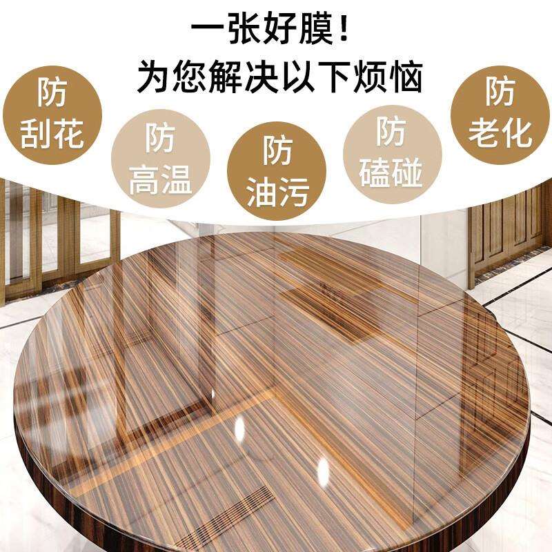 家具贴膜餐桌子保护膜透明厨房台面实木耐高温桌面贴纸