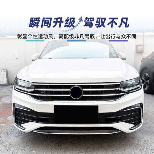 适用大众途观Tiguan MK2.5 2021-2023前大灯车灯眉车贴跨境改装件