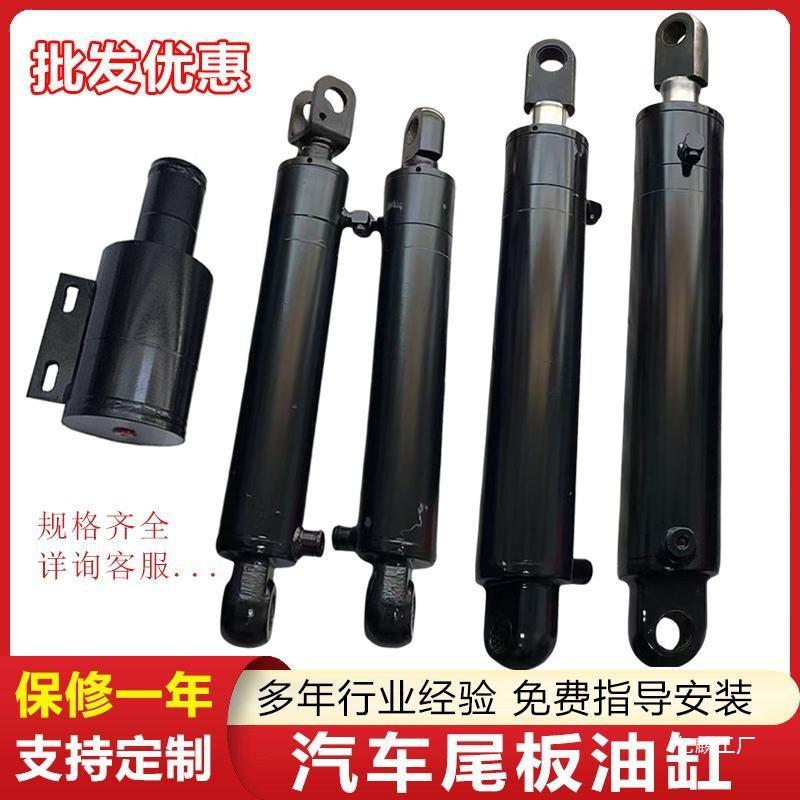 汽车尾板配件油缸凯卓立 巨人牛力达成三良升降翻转液压油缸配件