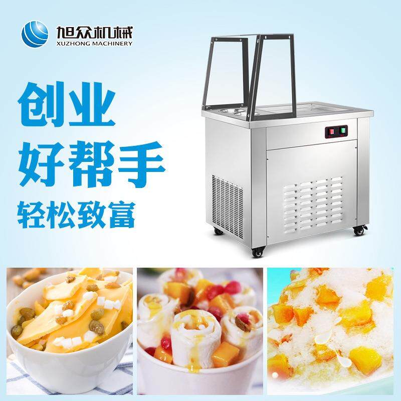 旭众炒酸奶机商用不锈钢单锅炒冰机多功能炒冰炒酸奶炒冰卷类设备