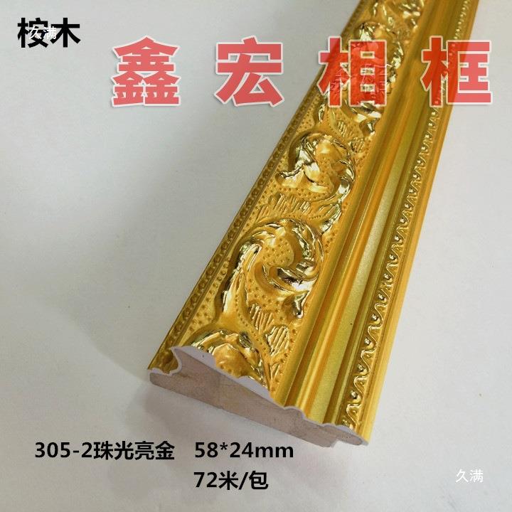 欧式石膏线相框线条实木边条边框木线条装镜框线材料框木条材料