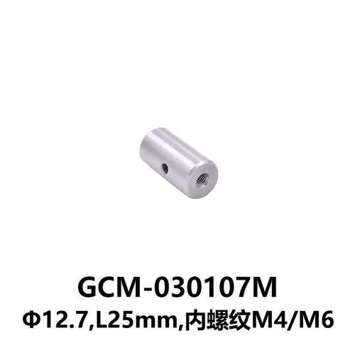 DHC GCM-0301系列支杆 大恒光电 GCM-030107M