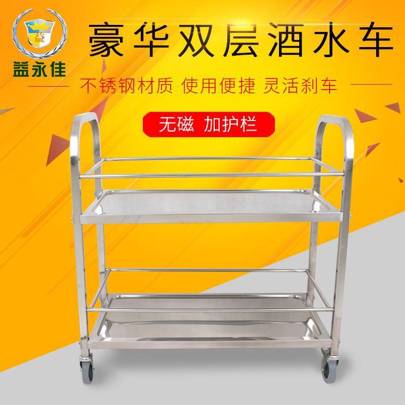 加厚双层不锈钢手推车带护栏快餐车酒楼厨房服务送餐车厂家直销