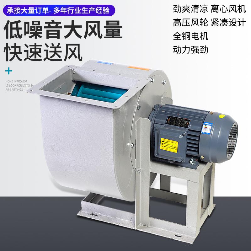 上海领迪11-62A-3.2A-3KW多翼式离心风机11-62-5A-5.5KW厨房风机
