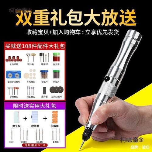 雕刻笔电动充电电磨机小型手持自动微型迷你抛光切割打磨机麦太保