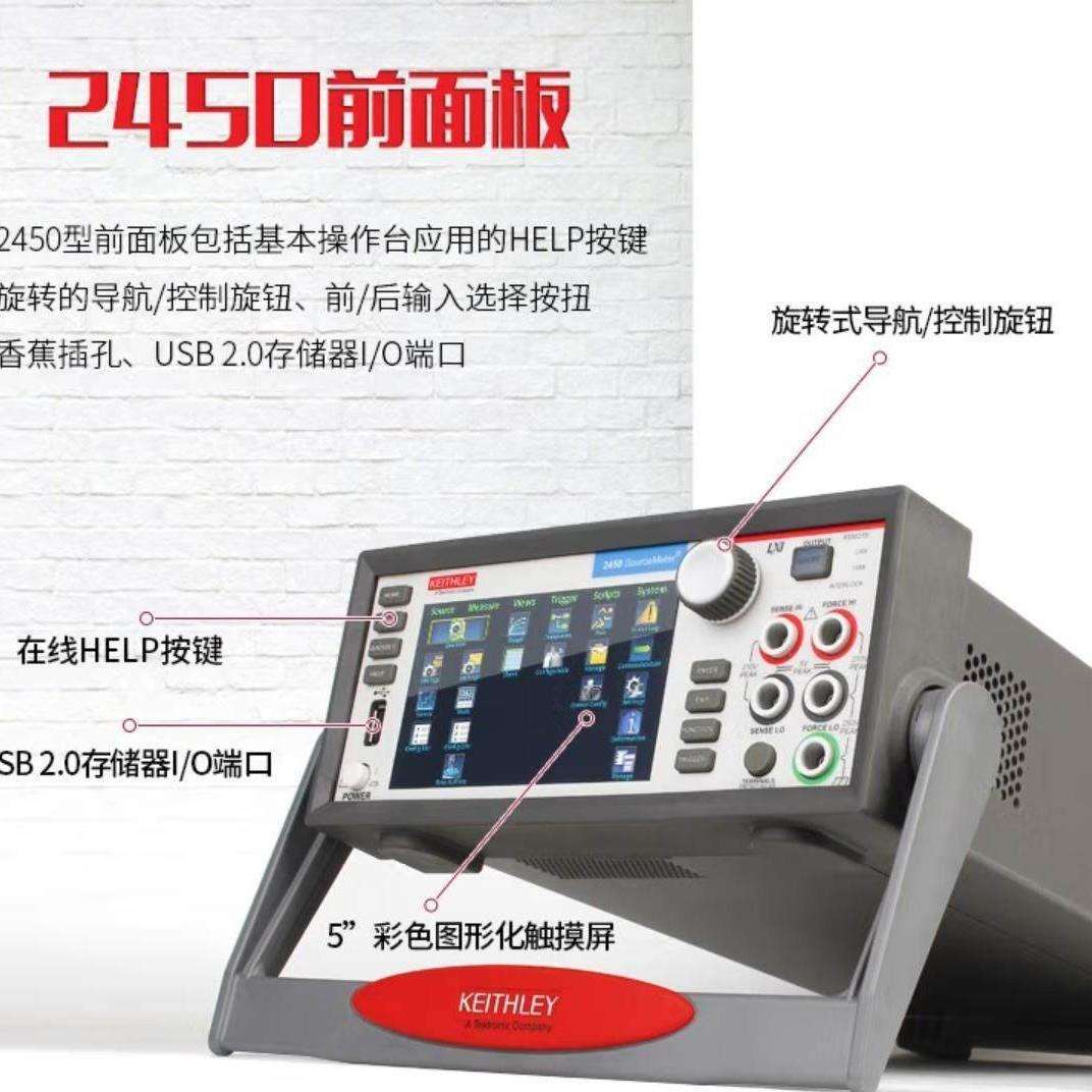 吉时利源表Keithley 2400数字源表直流稳压电源Keithley2410源表