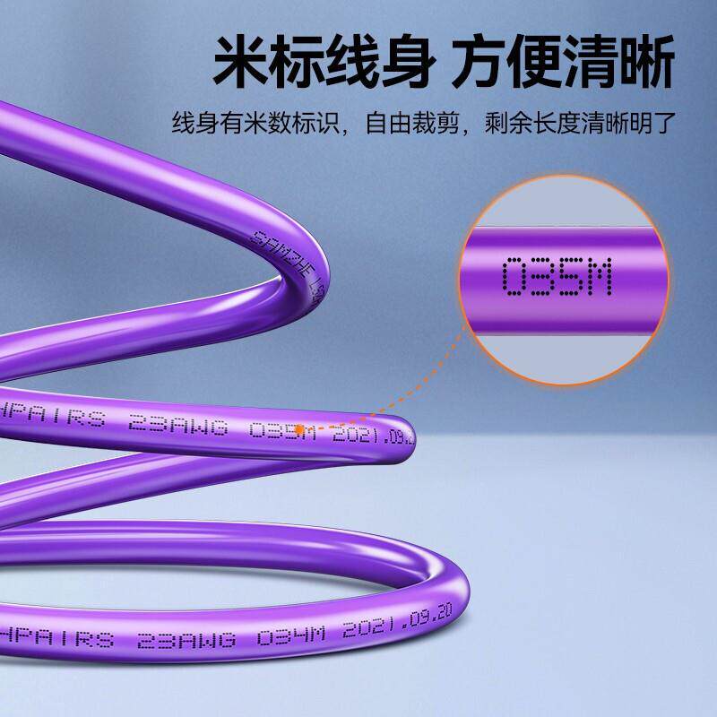 山泽超六类 七类 八类网线万兆双屏蔽纯铜7类网线万兆8类网线