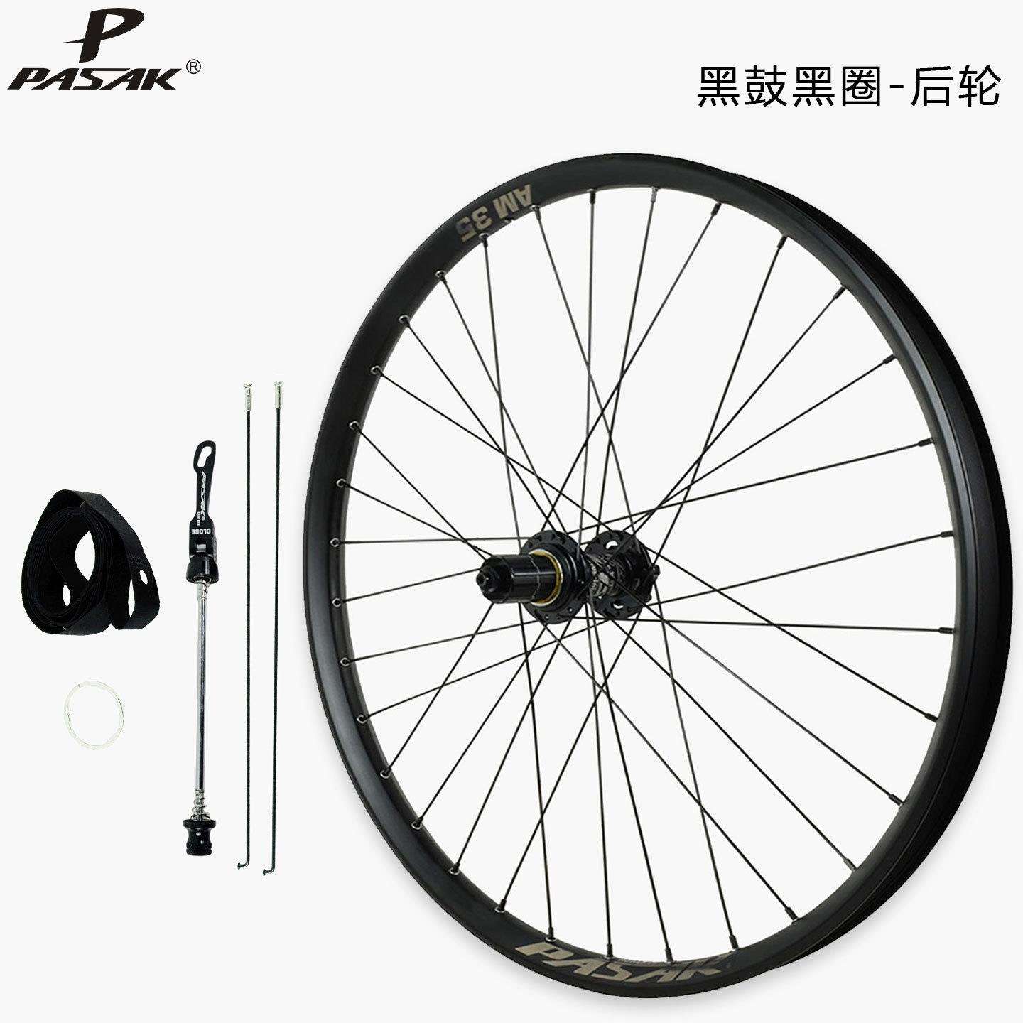 自行车AM越野轮组快拆桶轴前二后四培林26 27.5 29寸35mm紫黑宽圈