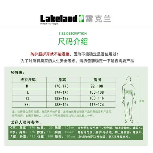 雷克兰CT3S428E防化服 凯麦斯3防化学服 工业防尘耐酸碱防护服
