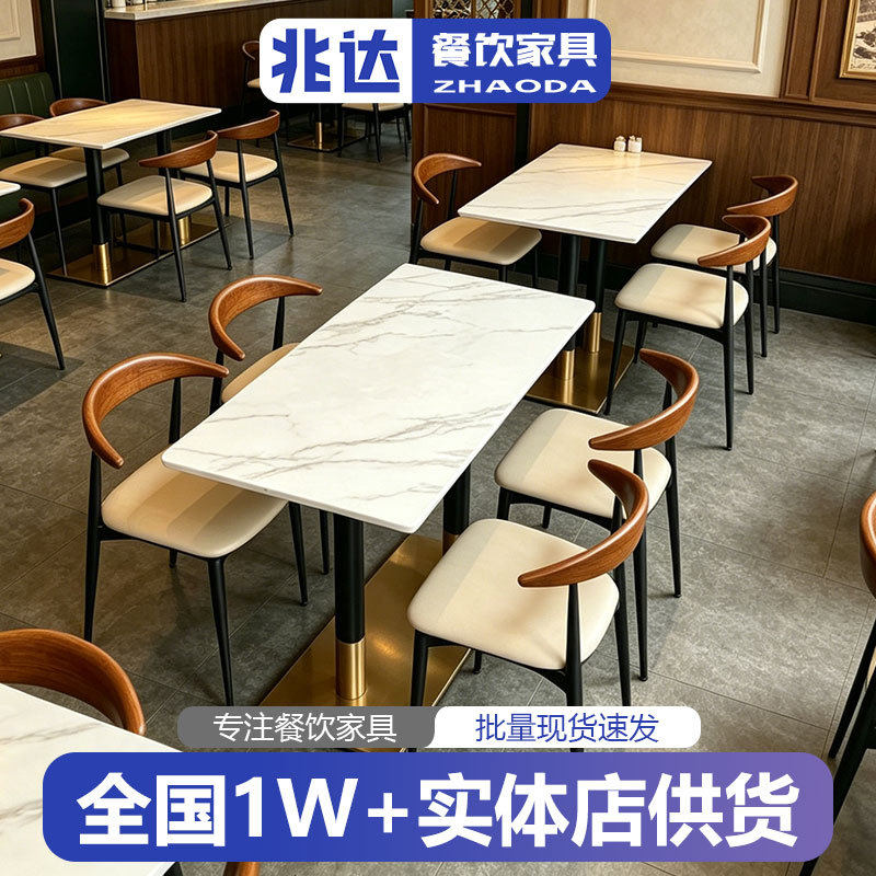 西餐厅岩板餐桌椅子复古风酒店长桌120cm一桌四椅组合雪山石岩板