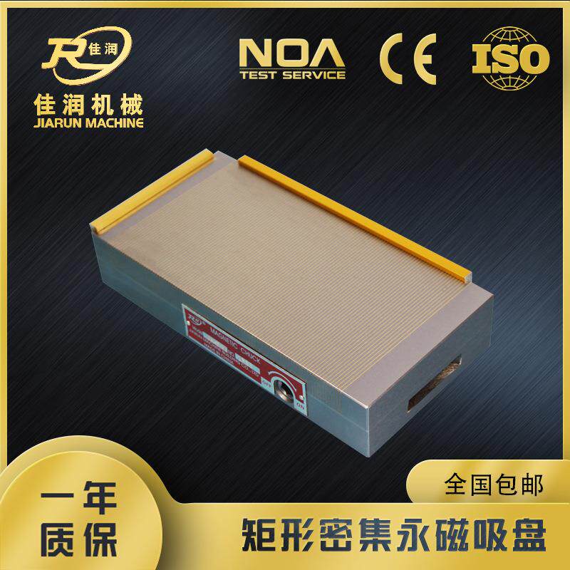 125*250型矩形细目永磁吸盘适用电火花机雕刻机永磁磁台厂家