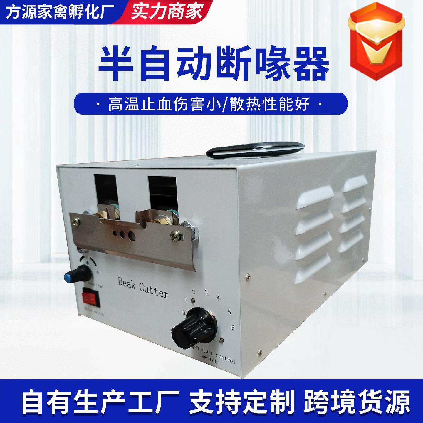 新款全自动鸡用切嘴机外贸货源剪嘴机手持雏鸡烫嘴鸭用计数断喙器