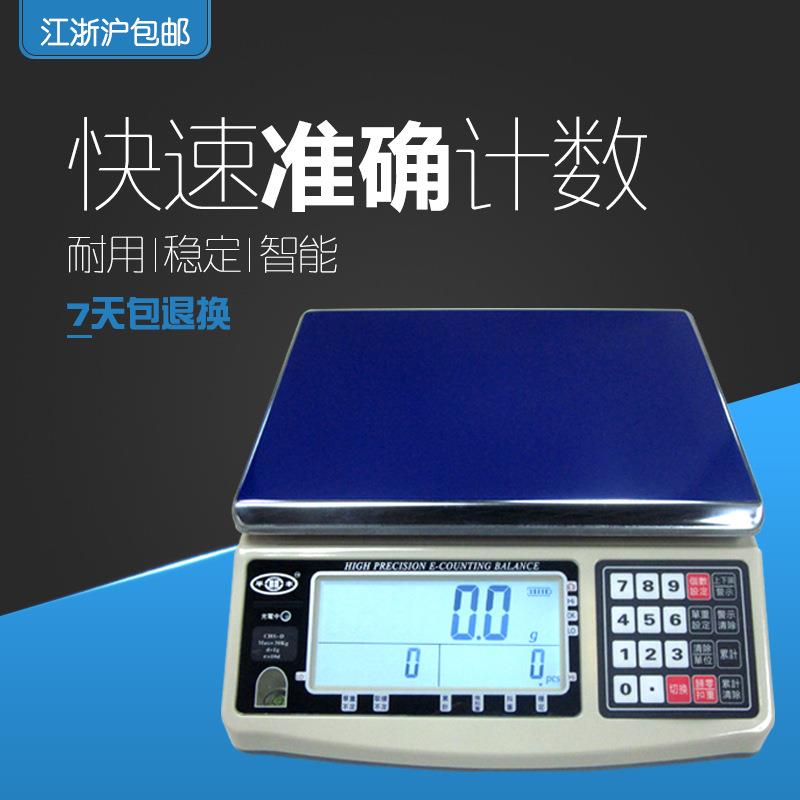 平丰高精度烘焙工业计数计重秤电子天平咖啡秤多规格可选电子秤