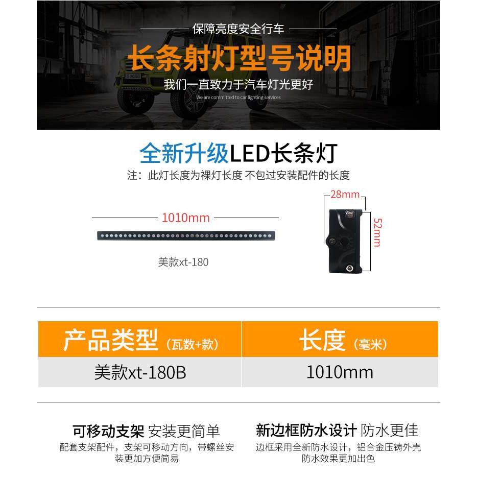 美式Xandi 新款中网射灯 车顶前杠越野改装灯LED超亮超薄款长条灯