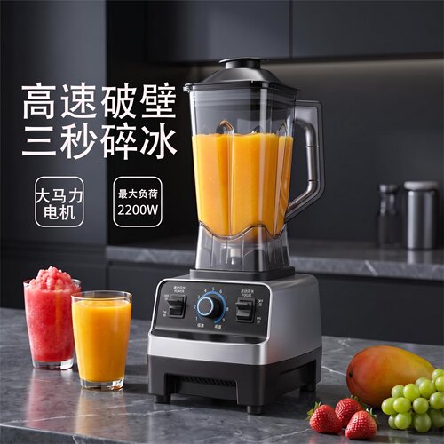 大马力2200W高速破壁沙冰机
