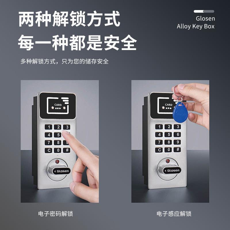 金隆兴密码锁钥匙箱多位数可选电子锁壁挂式铝合金钥匙保管箱