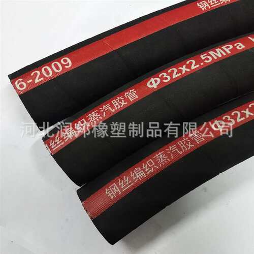 钢丝编织蒸汽胶管总成工业蒸汽传输管路耐温抗压密封输送橡胶管件