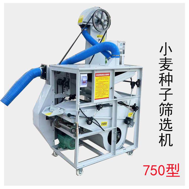 农友小麦精选机带风机小麦水稻玉米筛选清杂机安徽农用水稻脱芒机