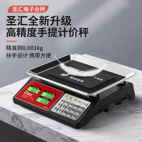 电子秤高精度商用小型精准克数称卖菜称重家用厨房食物公斤台秤磅