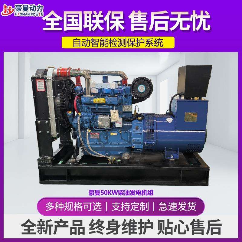 50KW柴油发电机组62.5KVA50/60HZ三相电220V380V50千瓦柴油发电机