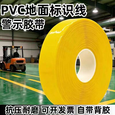 超厚纳米耐磨地胶带贴PVC重载胶带AGV磁条保护胶带地标线警示胶带
